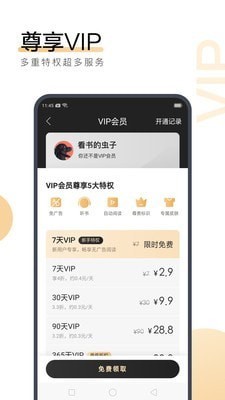 亚游平台app